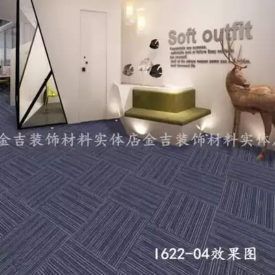 Office carpet cube stitching living room office meeting room room hotel asphalt bottom carpet impression series