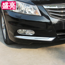 Honda 08-13 models of eight generations of Yaakaku retrofit Private front fog lampshade special fog lamp decoration strip fog light eyebrow