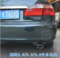 Suitable for six generations of Yaakaku for 98-02 years 2 3 2 0 3 0 tailpipes Stainless Steel Exhaust Pipe Silencer Retrofit
