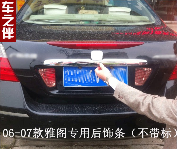 Suitable for seven generations of Accord trim 03 04 05 06 07 Accord middle mesh trim front trim rear trim