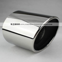 Application of the eight-generation Yaakaku special tailpipe 08-13 Elegant Cabinet Retrofitted Stainless Steel Exhaust Pipe Hood Original car Accessories Accessories