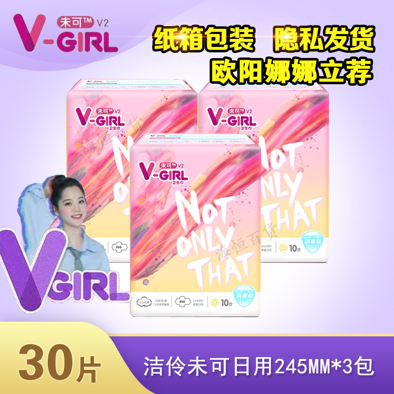 V-Gir Non-Cocoa Tampon Daily 245mm 10 Tablets 3 Packs Ultra-thin Pure Cotton Tampon Girls Sanitization Grade