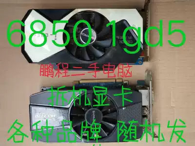 Various brands of disassembly graphics card 7750 real 1GD5 HD game graphics card LOL full effect eat chicken every day
