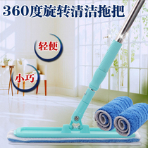 Wooden floor mop Pinto mop replacement cloth small mop flat mop household electrostatic mop