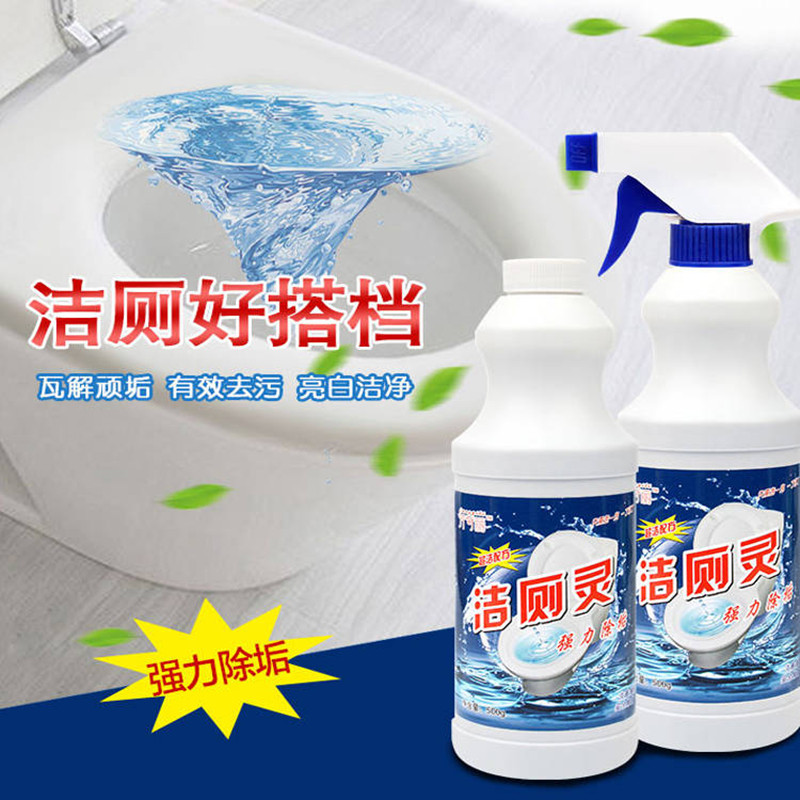 Makeup Room Toilet Cleaning Liquid Clear of Toilet Bowl for Peculiar Smell Toilet toilet cleansers Powerful Removal of Toilet Deodorant