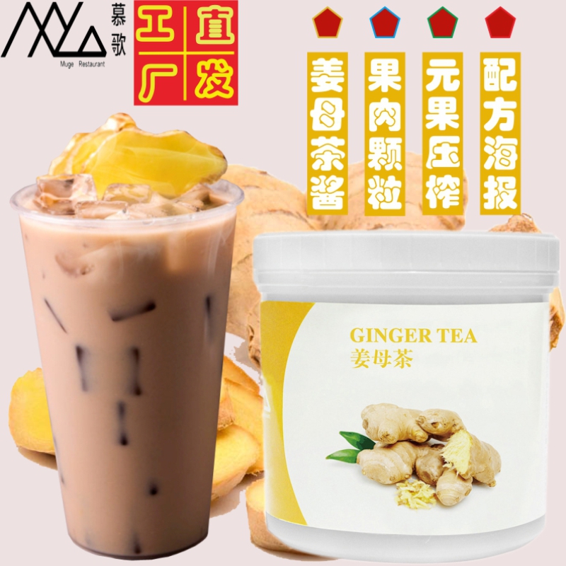 Mouge black ginger tea tea soy fruit tea tea tea tea fruit tea tea drink special raw materials