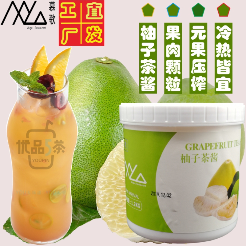 Muji honey grapefruit tea sauce concentrated grapefruit juice tea fruit tea fruit tea baking special raw materials