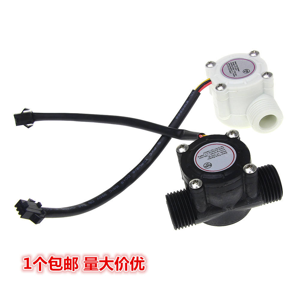 YF-S201 water flow sensor 4 minutes G1 2 connector Water dispenser Water dispenser Holflowmeter-Taobao