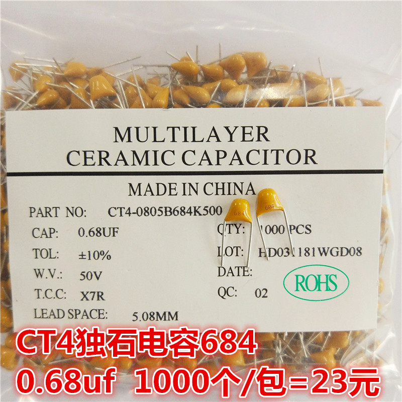 CT4 Monolithic capacitor 684 0 68uf 50V 680NF Pitch 5 08MM 1000 packs=28 yuan