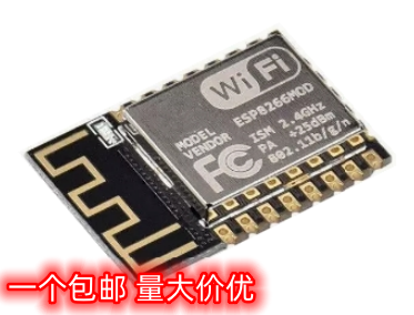 ESP8266串口WIFI ESP-12F 无线透传 WIFI模块