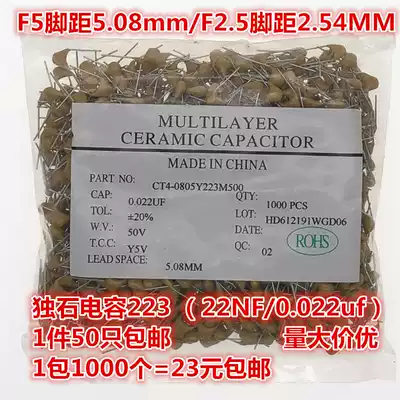 CT4 monolithic capacitors 223 22NF 50V 0 022UF 5 08MM 2 54MM X7R 1K = 23 yuan