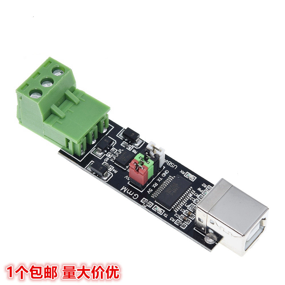 USB TO TTL/RS485 双功能双保护 USB转485模块 全新FT232