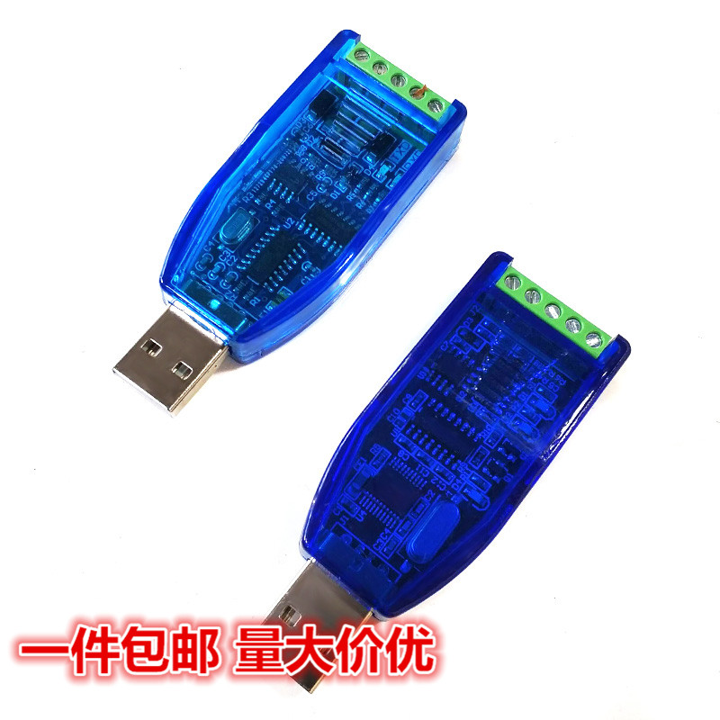 工业级usb转rs485 RS232通讯模块双向半双工串口线转换器 TVS防护
