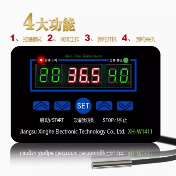 XH-W1411 数字温控器 三显多功能温度控制器 控温控制开关 -19~99