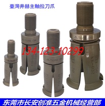 Taiwan Jinghe BT30 BT40 BT50 spindle claws Taiwan Marunei CNC machine tool CNC spindle claws