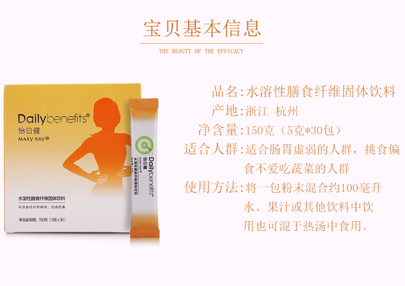Mary Kaiyi Rijian Xiaohuang Nước hòa tan Chất xơ Chất lỏng Đồ uống rắn Bột chăm sóc sức khỏe Sản phẩm chính hãng Đóng hộp - Thực phẩm dinh dưỡng trong nước bổ sung kẽm