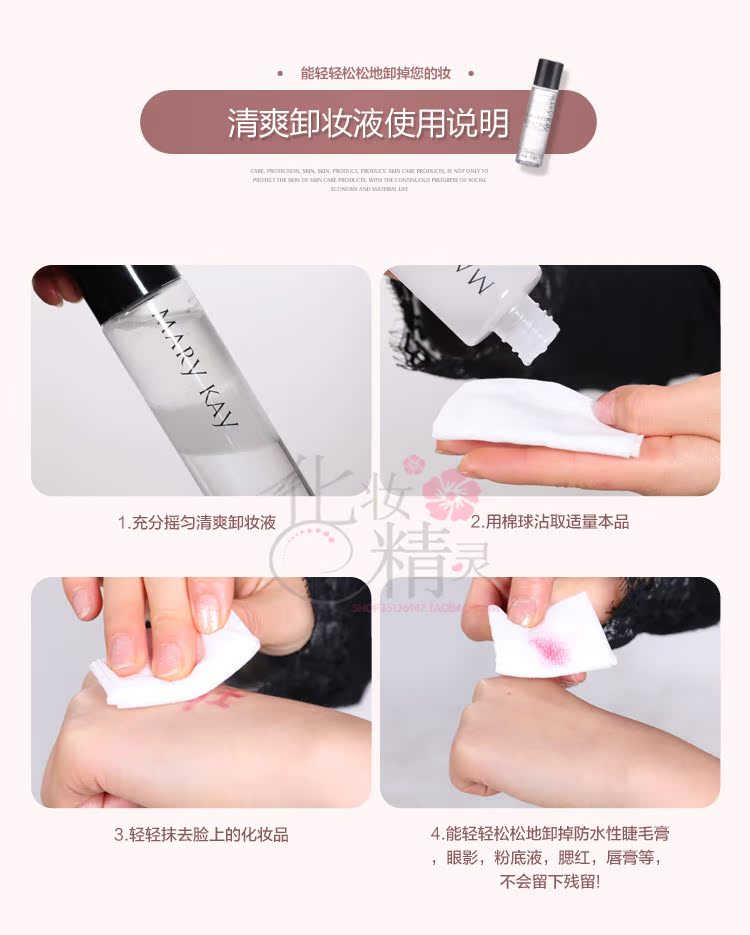 Mary Kay Cleansing Nước Deep Cleansing Nhẹ Nhàng Facial Lips & Lips Làm Sạch Dầu Thực Vật Giữ Ẩm Trang Điểm Remover Lotion nước tẩy trang cho da nhạy cảm
