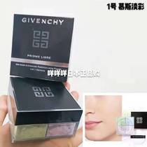 Day-on-day duty-free shop GIVENCHY Chronicles Sanskrit 4 Scattered Pink Four Miyagame Powder 1 Mousse Fade 12g