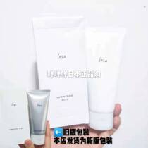 Japanese native version of Yin Fury yarn IPSA Clay Mask Clay White Clay Frosted Clean Pores closed powder Spurs 100g