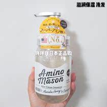Japan Sourcing Amino Mason Amino Acid Bull Oil Fruits No Silicone Oil Nourishing Moisturizing Shampoo 450ml