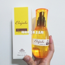 Spot Japanese local version of milbon hair care essential oil Leave-in moisturizing hair oil FO fine and soft hair