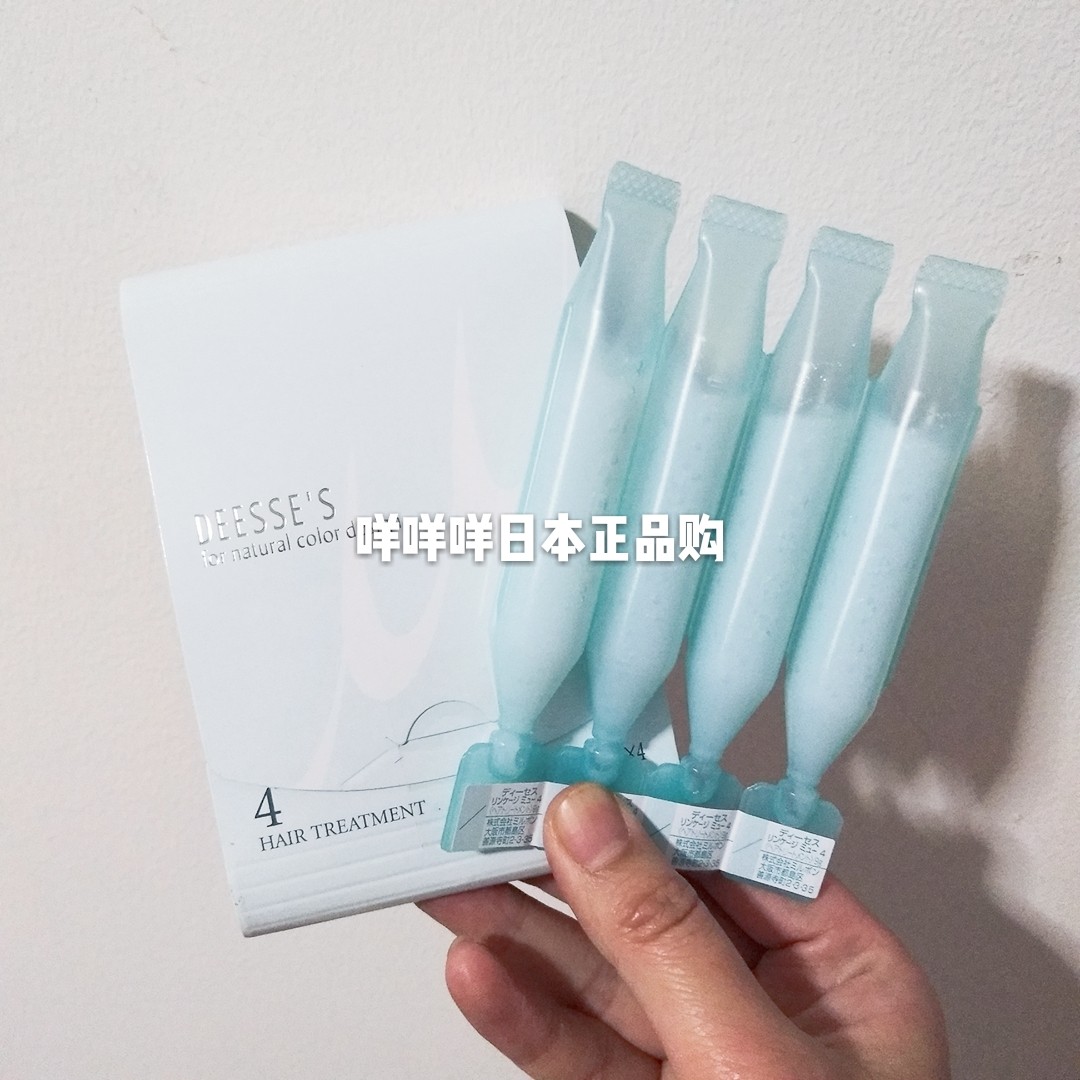 Spot Japan native version milbon Meirei Boyfriend Hair Film Repair Damaged Hair Quality mu4 Fine Soft Hair