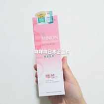 Japan Procurement MINON emulsion Amino Acids Moisturizing Sensitive Muscular Clear Water and Pregnant Woman available
