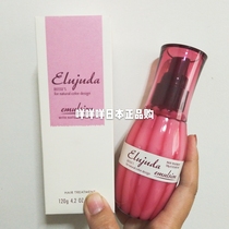 Spot Japanese local version of milbon leave-in hair care moisturizing essence emulsion 120g