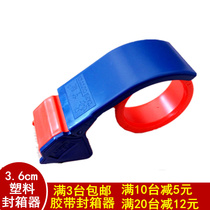  1 5 inch 3 6cm transparent tape cutter Taobao express tape packing 36mm tape sealing machine