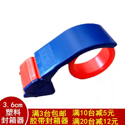 1 5 inch 3 6cm transparent tape cutter Taobao express tape packing 36mm tape sealing machine
