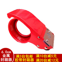  2 5 inch metal sealing device 60mm iron tape cutter 6cm tape box head packing sealing machine