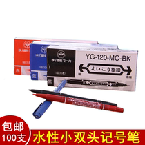  Special offer Yongguang small double-headed water-based marker pen Childrens painting and writing hook pen Easy-to-wipe fine mark signature pen