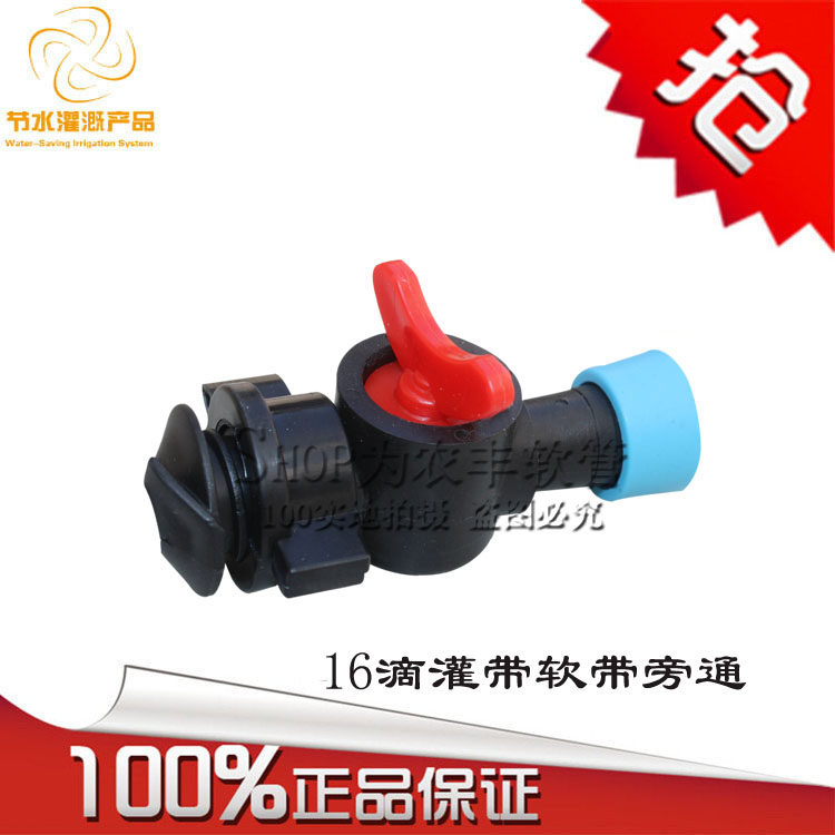 Supply 16 LABYRINTH DROP PIPE WITH BYPASS SMALL SWITCH SOFT STRAP WITH PULL RING CATCH SMALL VALVE DRIP IRRIGATION FITTING JOINT
