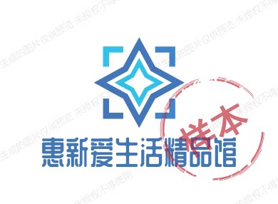 惠新爱生活精品馆
