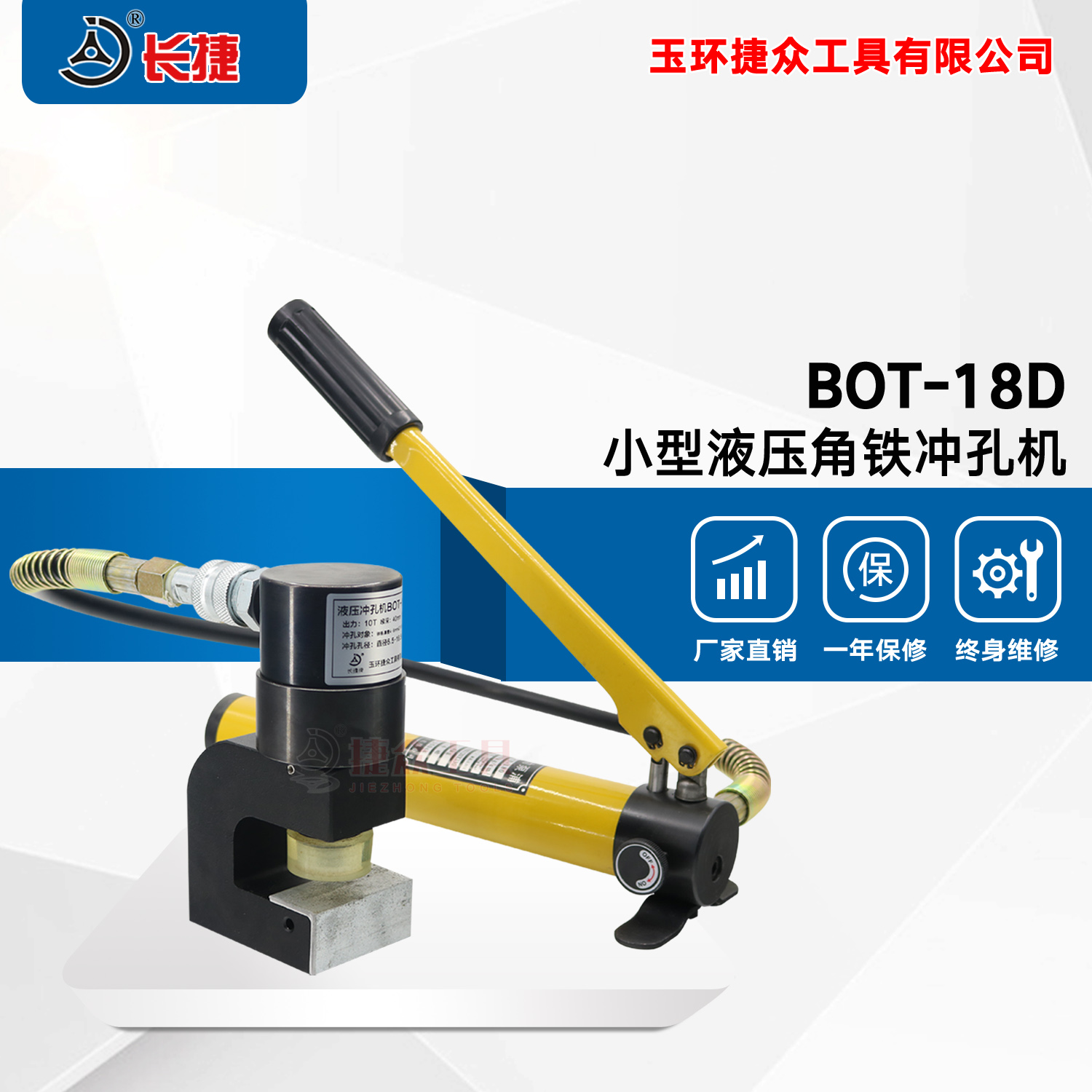 BOT-18D portable mini special angle angle angle iron angle iron sheet punching machine punching machine manual mold light poop type