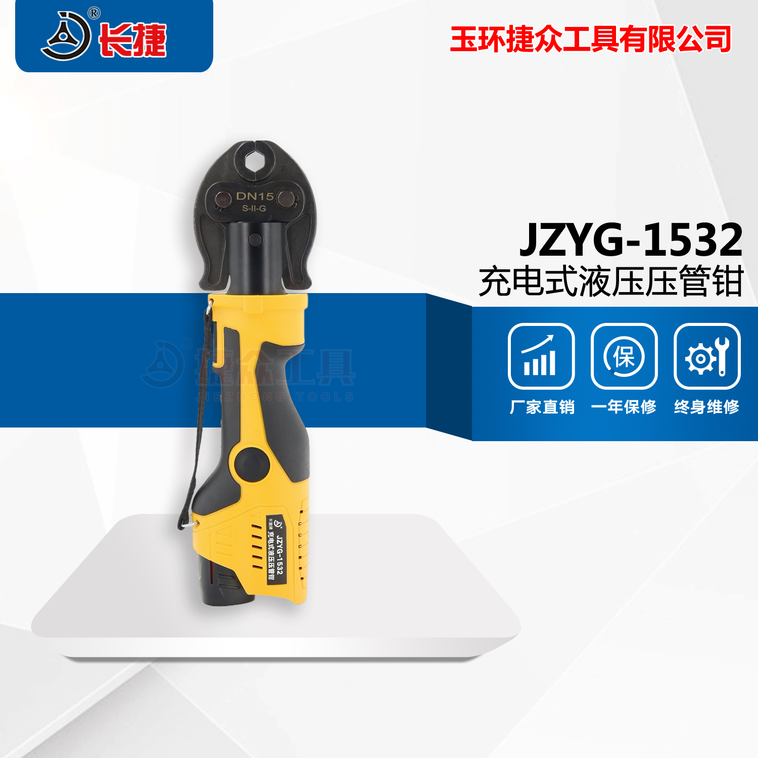 Long Jetcard electric hydraulic pressure tube pliers JZYG-1532 rechargeable thin wall stainless steel tube clamp press pliers ring pressure