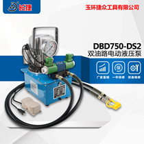 Hydraulic pump with solenoid valve hydraulic pumping station oil press double loop hydraulic press electric pump hydraulic oil switch