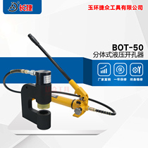 BOT new Changjie split hydraulic open bridge sink manual punch distribution cabinet punching machine 16-51