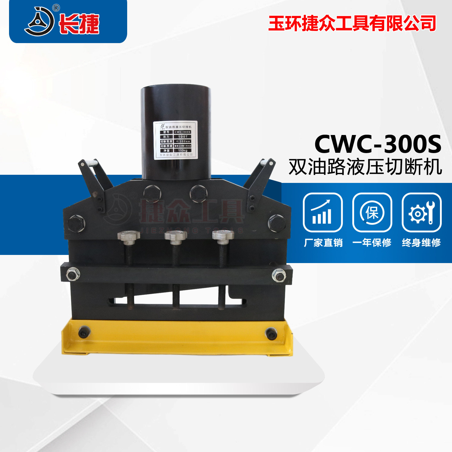 Long Jie brand Double oil hydraulic cutting machine CWC-300S copper aluminum iron plate new listed copper processing machine