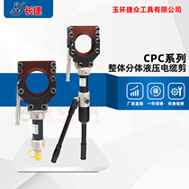 Long Jetto CPC Series hydraulic cable cut one-piece copper aluminium sheathed cable wire break pliers Manual split