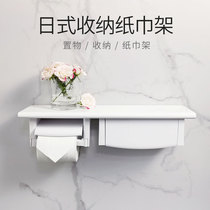 Toilet tissue box storage rack solid wood mobile phone hand paper box Non-punching armrest rack hotel roll
