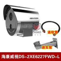 SeaConway view original fit DS-2XE6227FWD-L explosion protection gun type camera 2 million network full color white light
