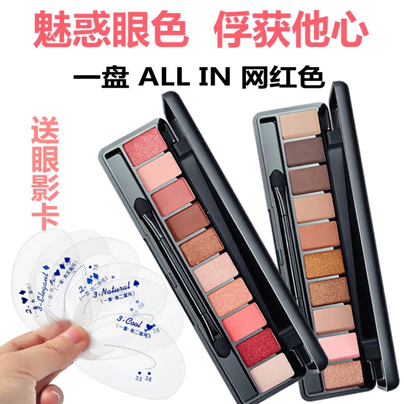 Net Red Pink Eye Shadow Pan Earth Man Fish Color Pumpkin West Grapefruit Matt Pearls Beginners Young Girl Students Naked Makeup