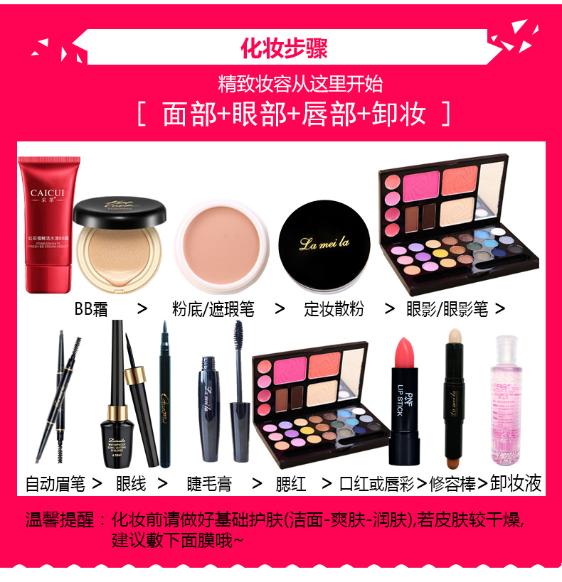 Bộ mỹ phẩm Trang điểm hoàn chỉnh Set Người mới bắt đầu Trang điểm cuộc sống Sinh viên nữ Trang điểm Trang điểm nhẹ Trang điểm Net đỏ Chính hãng son môi 3ce