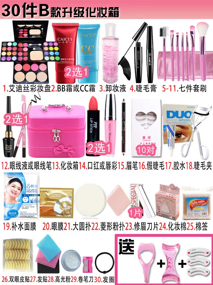 Bộ trang điểm đầy đủ cho người mới bắt đầu trang điểm nhẹ nền dior