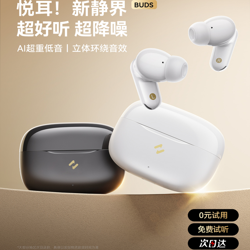 2025 New Buds Noise-Canceling Bluetooth Headphones In-Ear Bluetooth 6.0 Long-Lasting Wireless Sports Headphones 2025 New Buds Noise-Canceling Bluetooth Headphones In-Ear Bluetooth 6.0 Long-Lasting Wireless Sports Headphones
