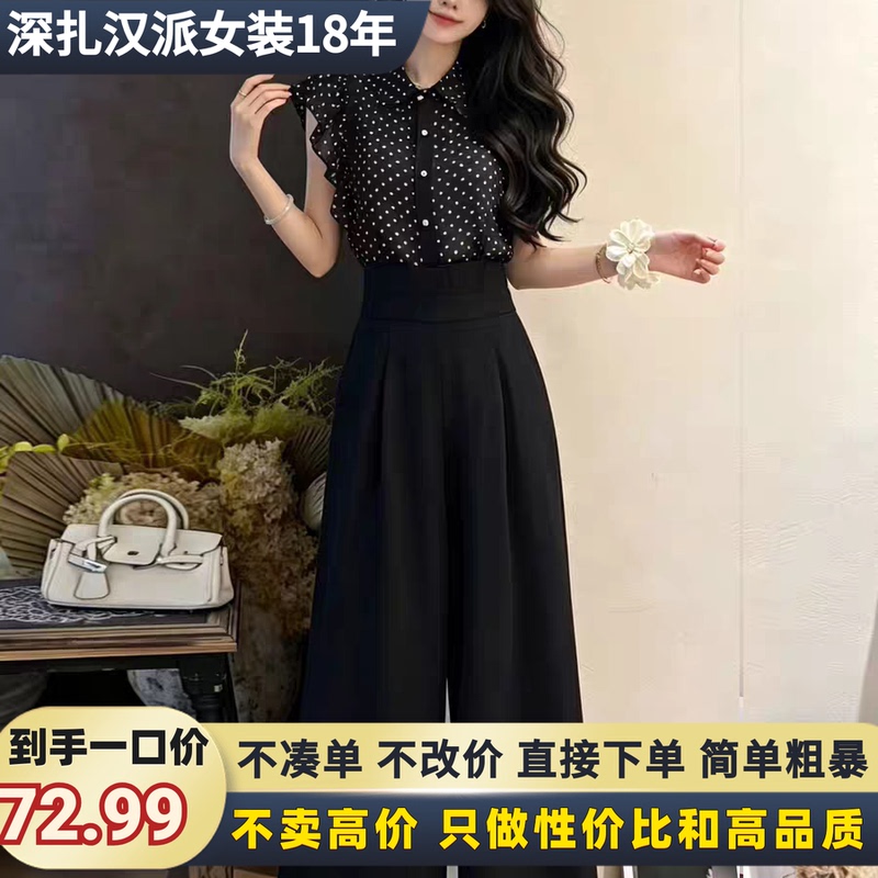 Wei【2026 Summer Xh】Polka Dot Small Flutter Sleeve Shirt + High-Waisted Drapey Wide-Leg Pants Two-Piece Set for Women B387 Wei【2026 Summer Xh】Polka Dot Small Flutter Sleeve Shirt + High-Waisted Drapey Wide-Leg Pants Two-Piece Set for Women B387