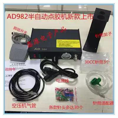 AD982 Semi-automatic dispensing controller Manual dispensing machine AB glue dispensing machine Dispensing machine Gluing machine Gluing machine