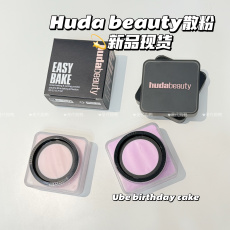 Рассыпчатые и шариковые румяна 现货 huda