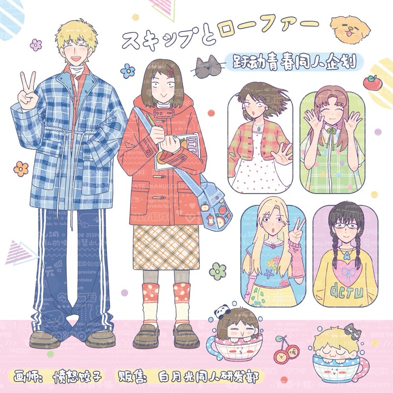 [in Stock] Vibrant Youth Little Beauty Shima Sister Group All Members Fan Merchandise by Angry Dumpling